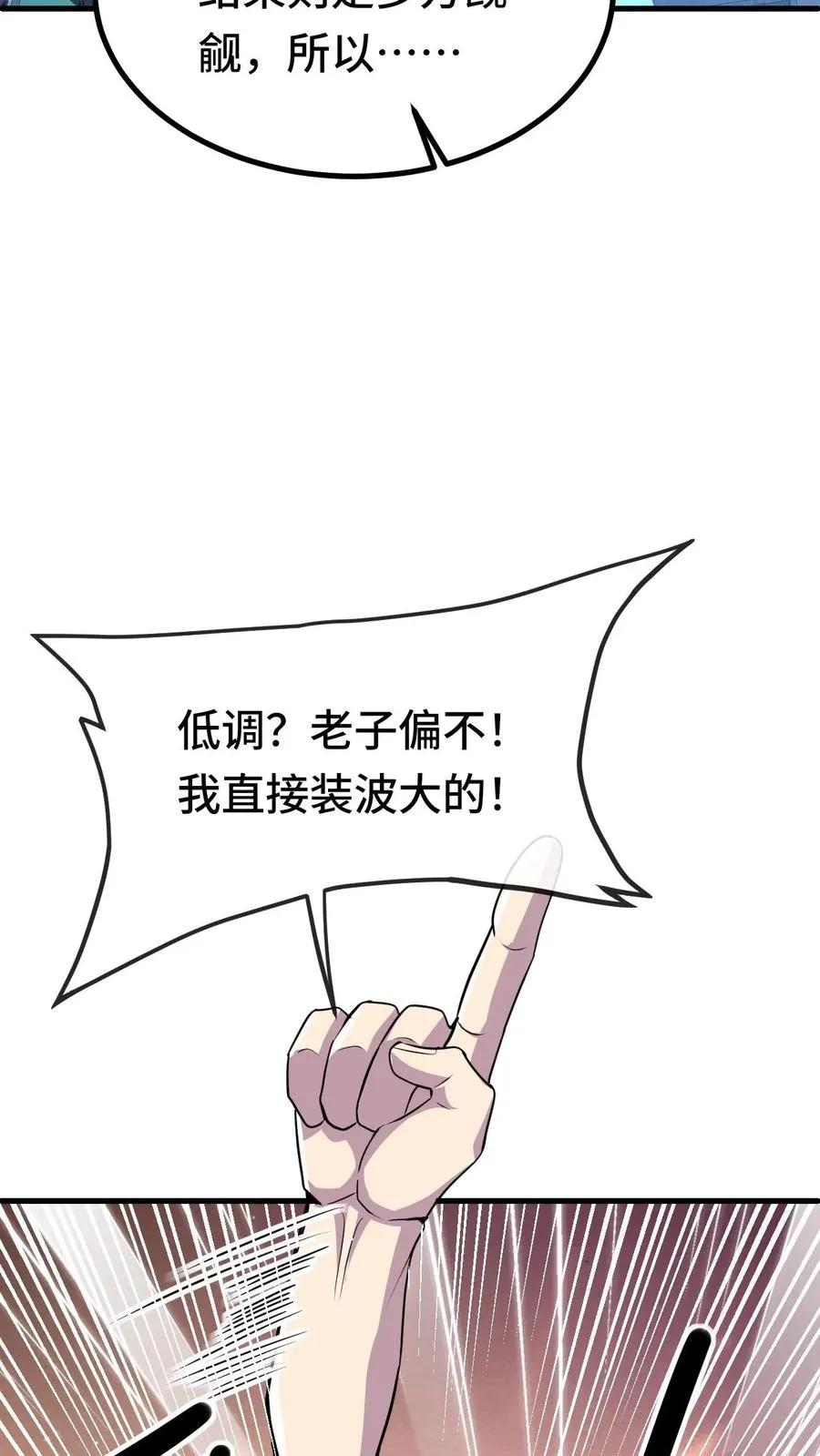 第48话 影点15