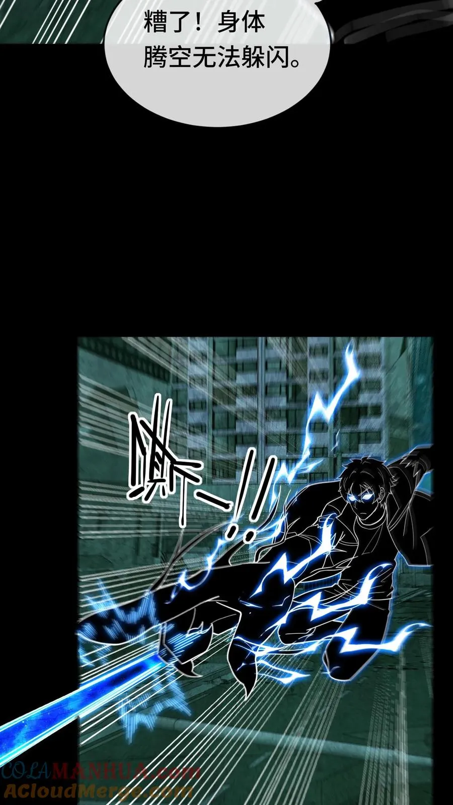 第54话 为了嗨丝！20