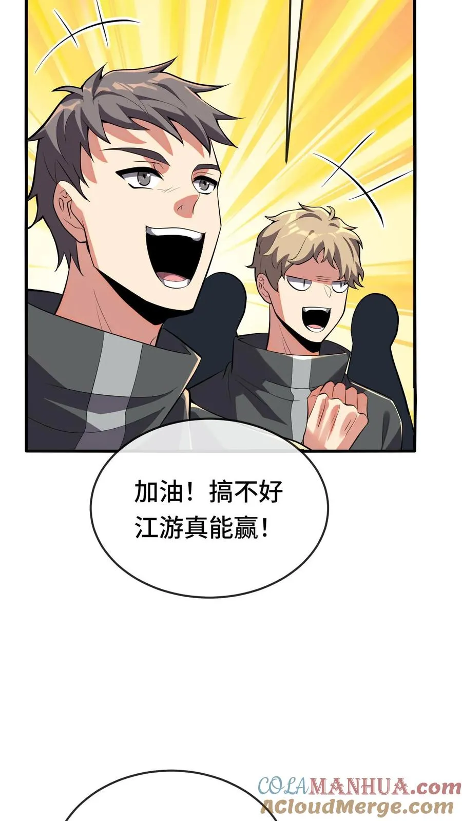 第130话 全力进攻16