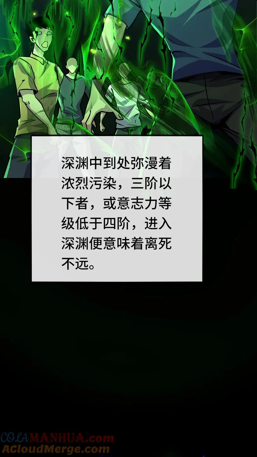 第157话 昔日的最上位8