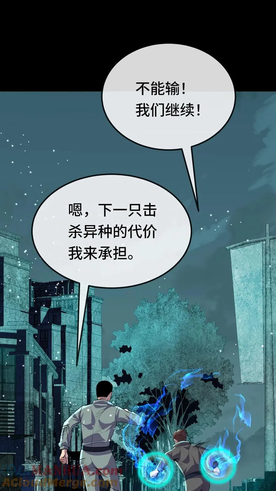第152话 捡漏16