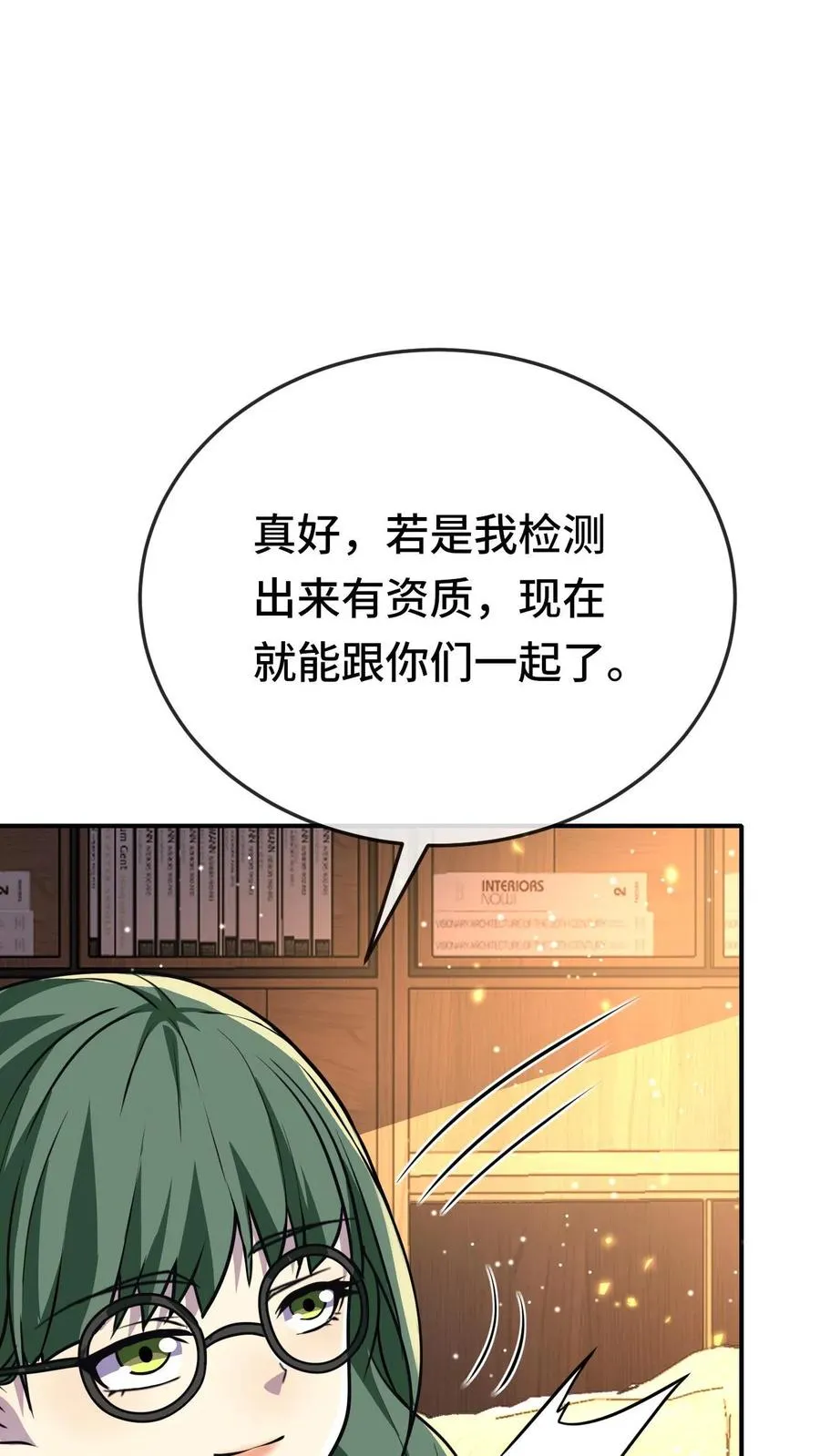 第168话 防火防盗防闺蜜25