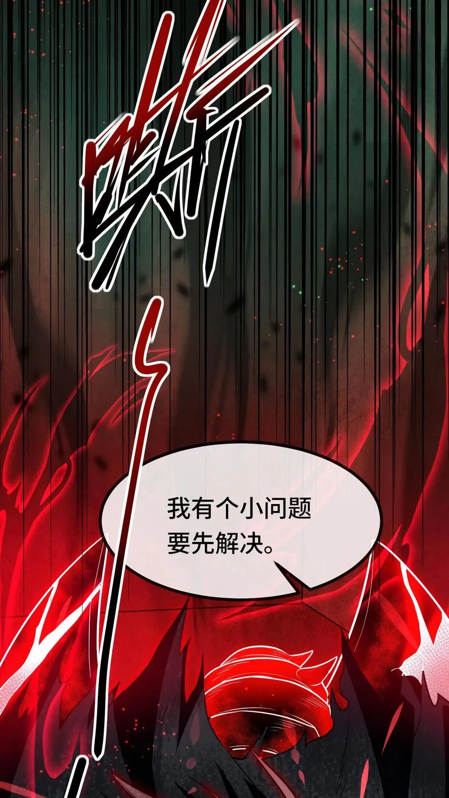 第13话 巡夜人林墨35