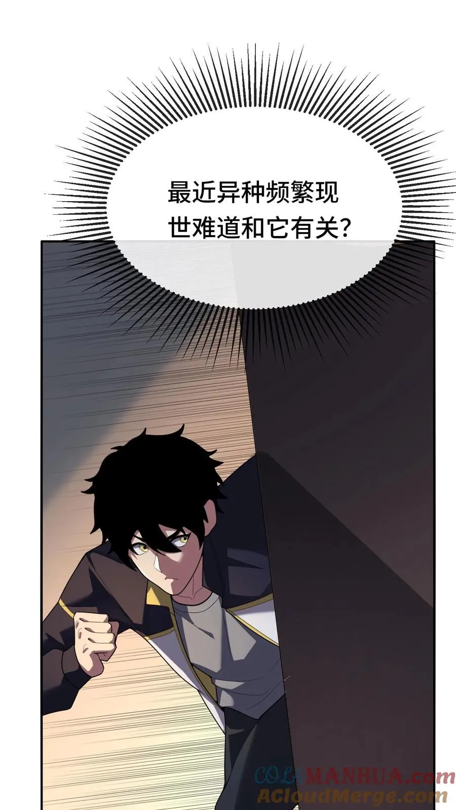 第79话 地下的秘密10