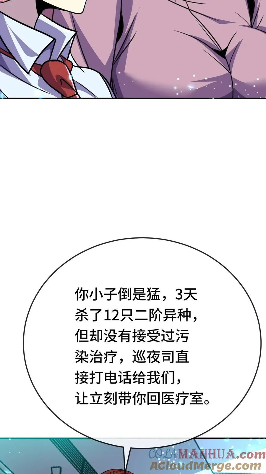 第175话 你跟筱筱到底怎么回事16
