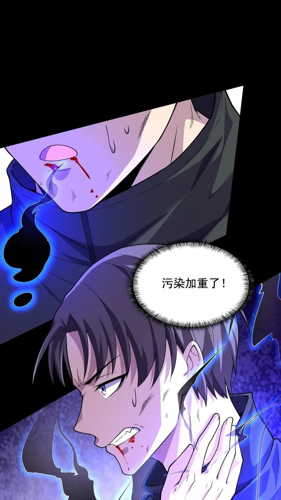 第15话 林墨的觉悟3