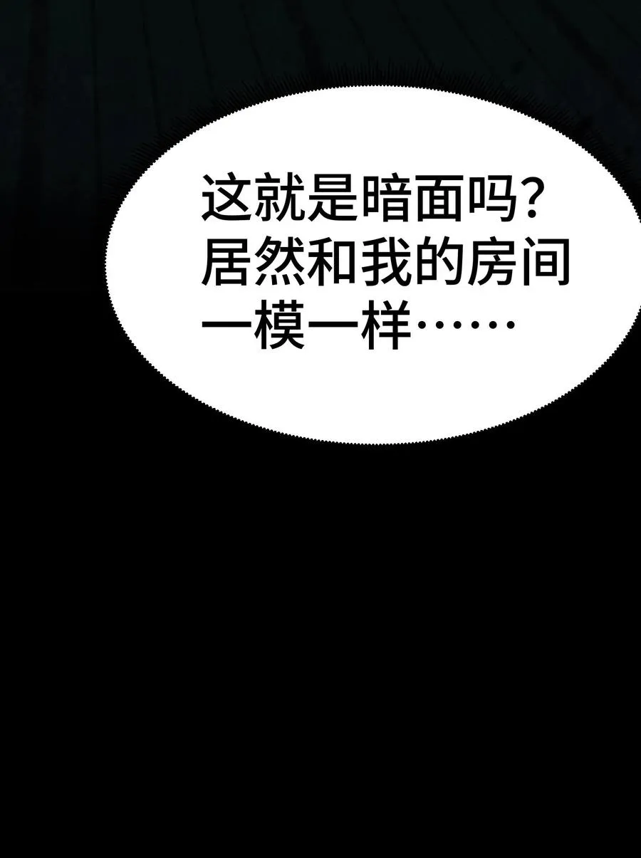 第6话 世界的暗面39