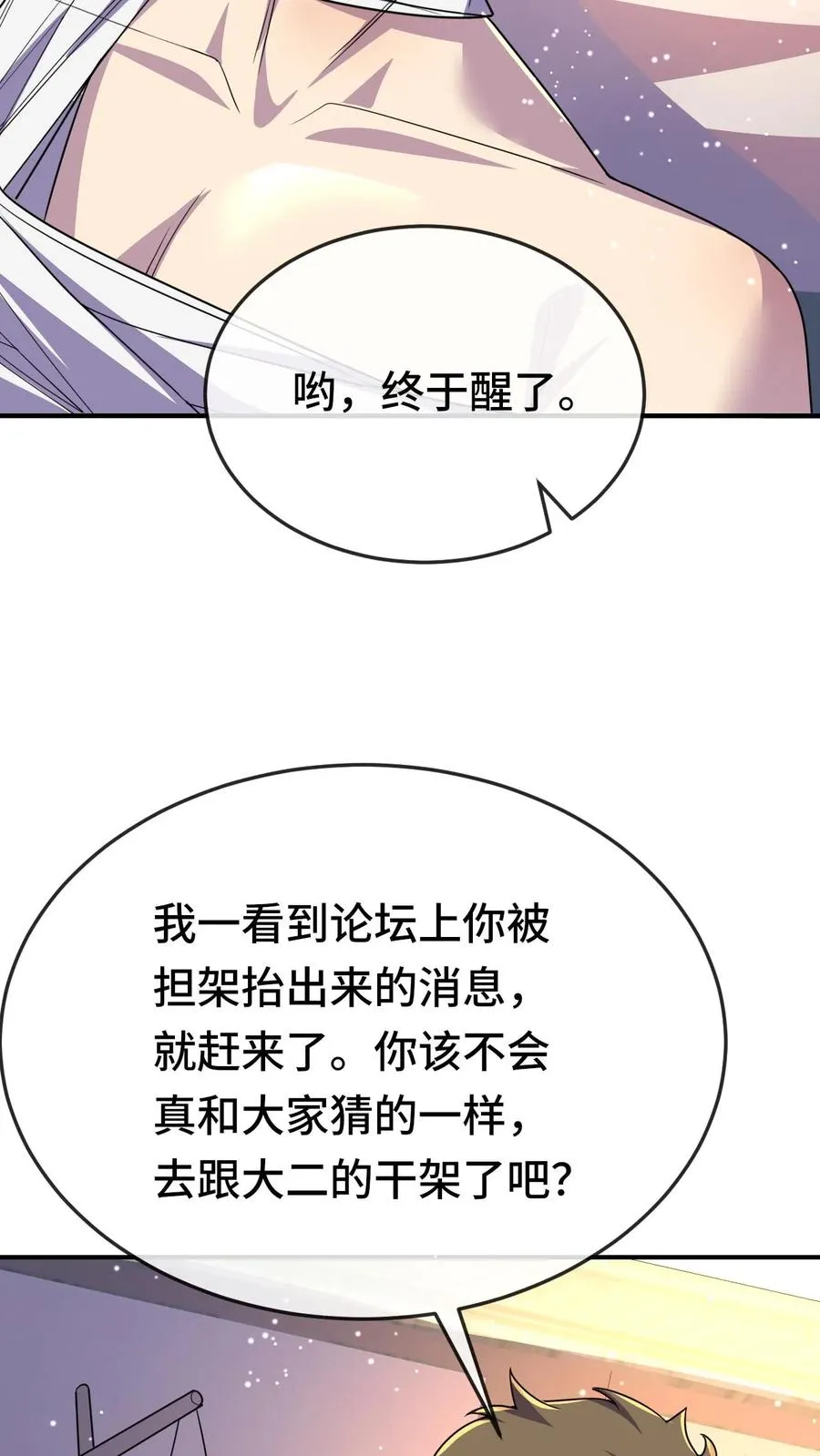 第140话 雅蠛蝶！21