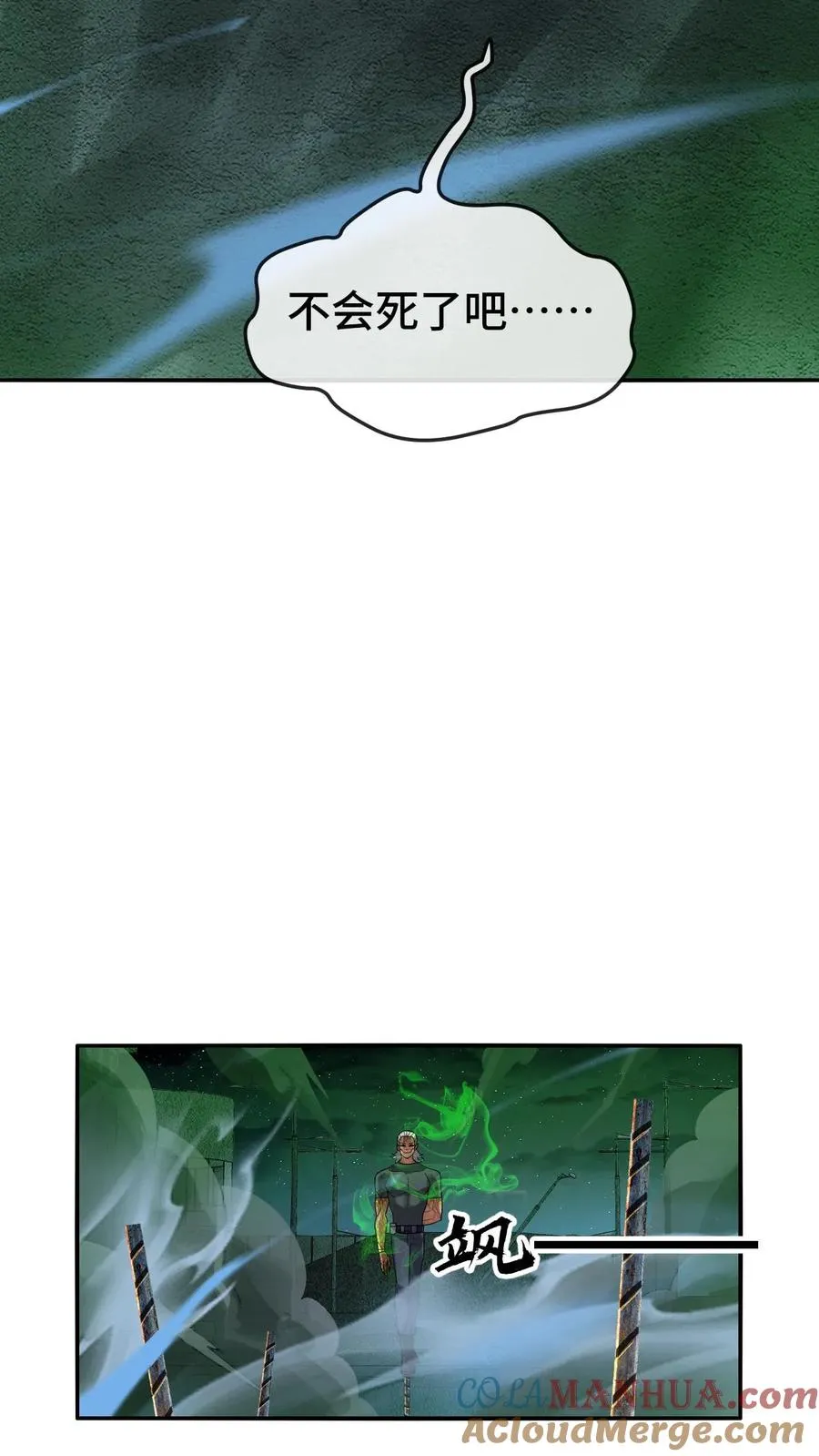 第87话 初战超凡28