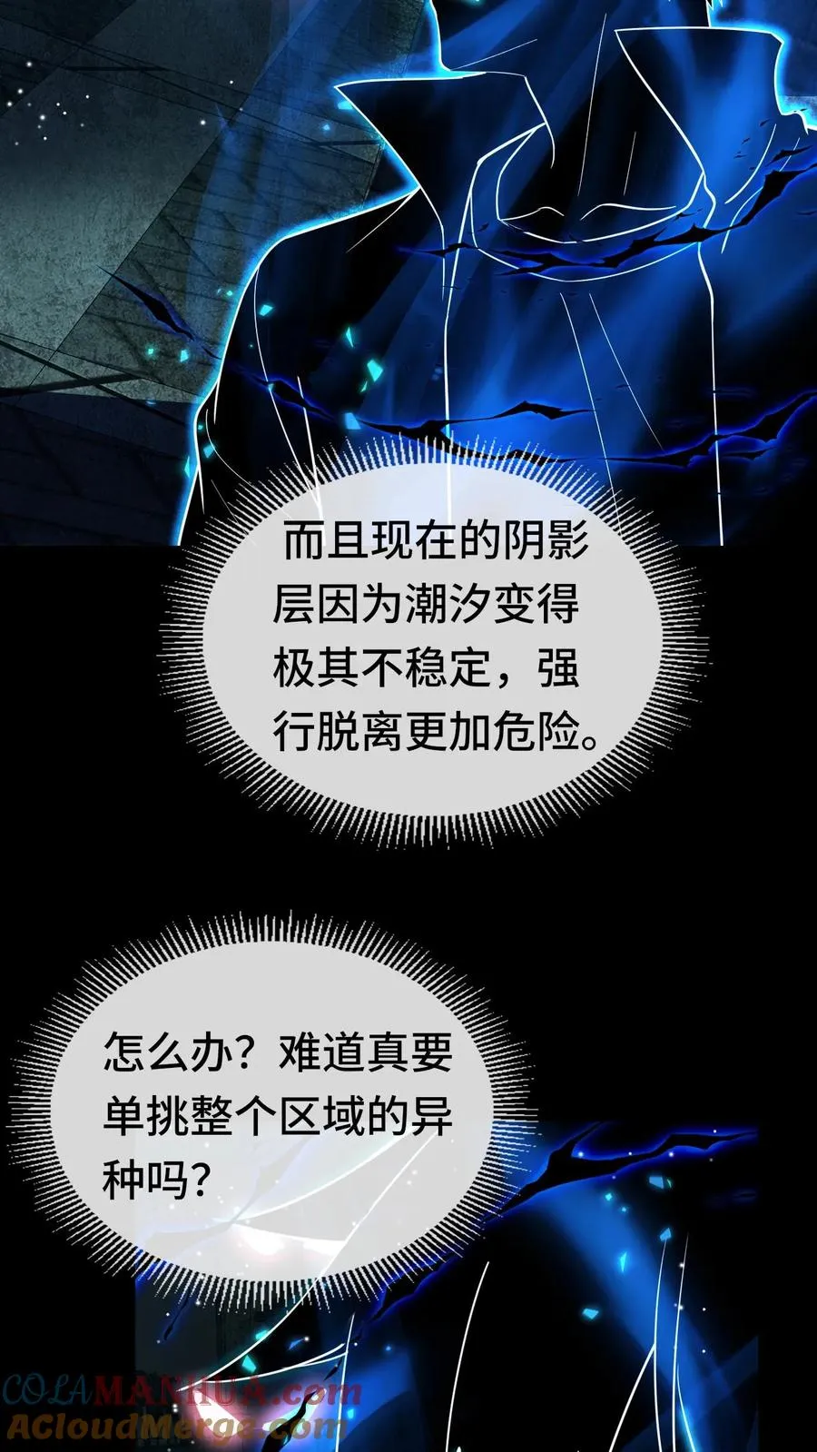 第150话 大战前夕26
