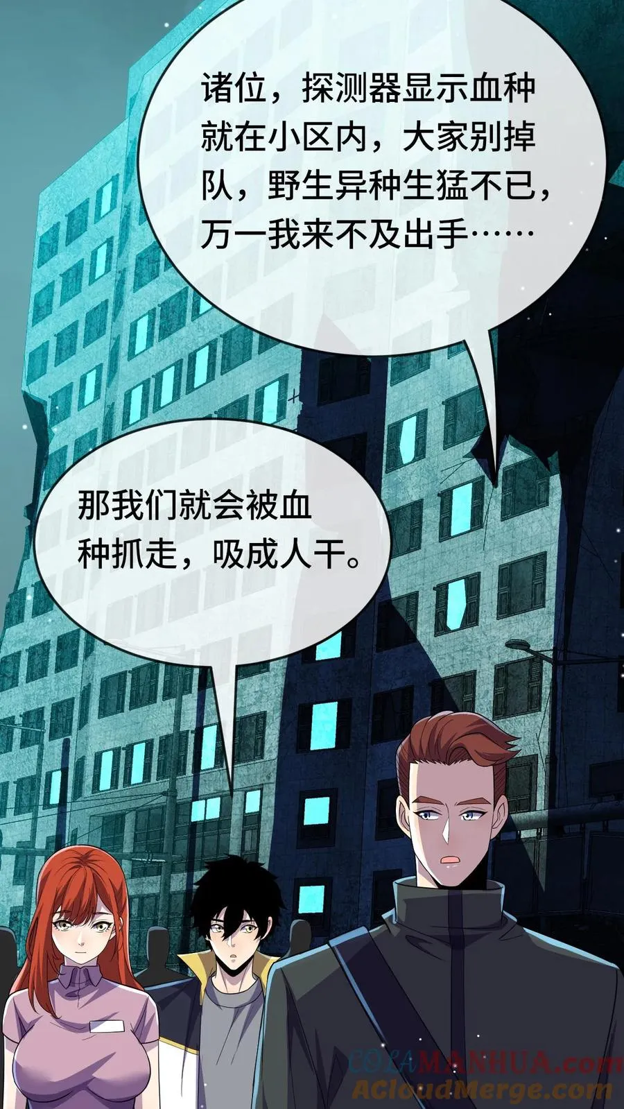 第144话 我可以摸摸吗4