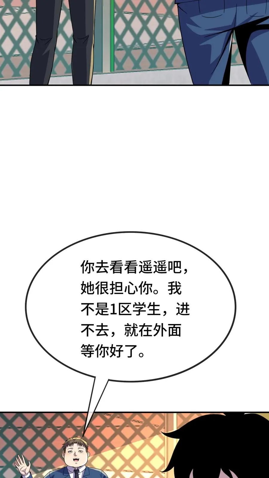 第141话 合作3