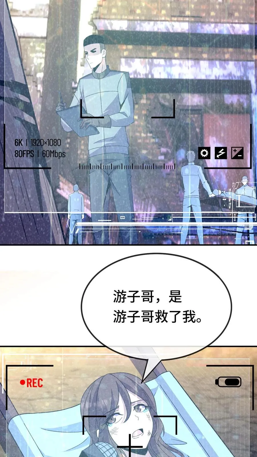 第95话 消失的英雄3