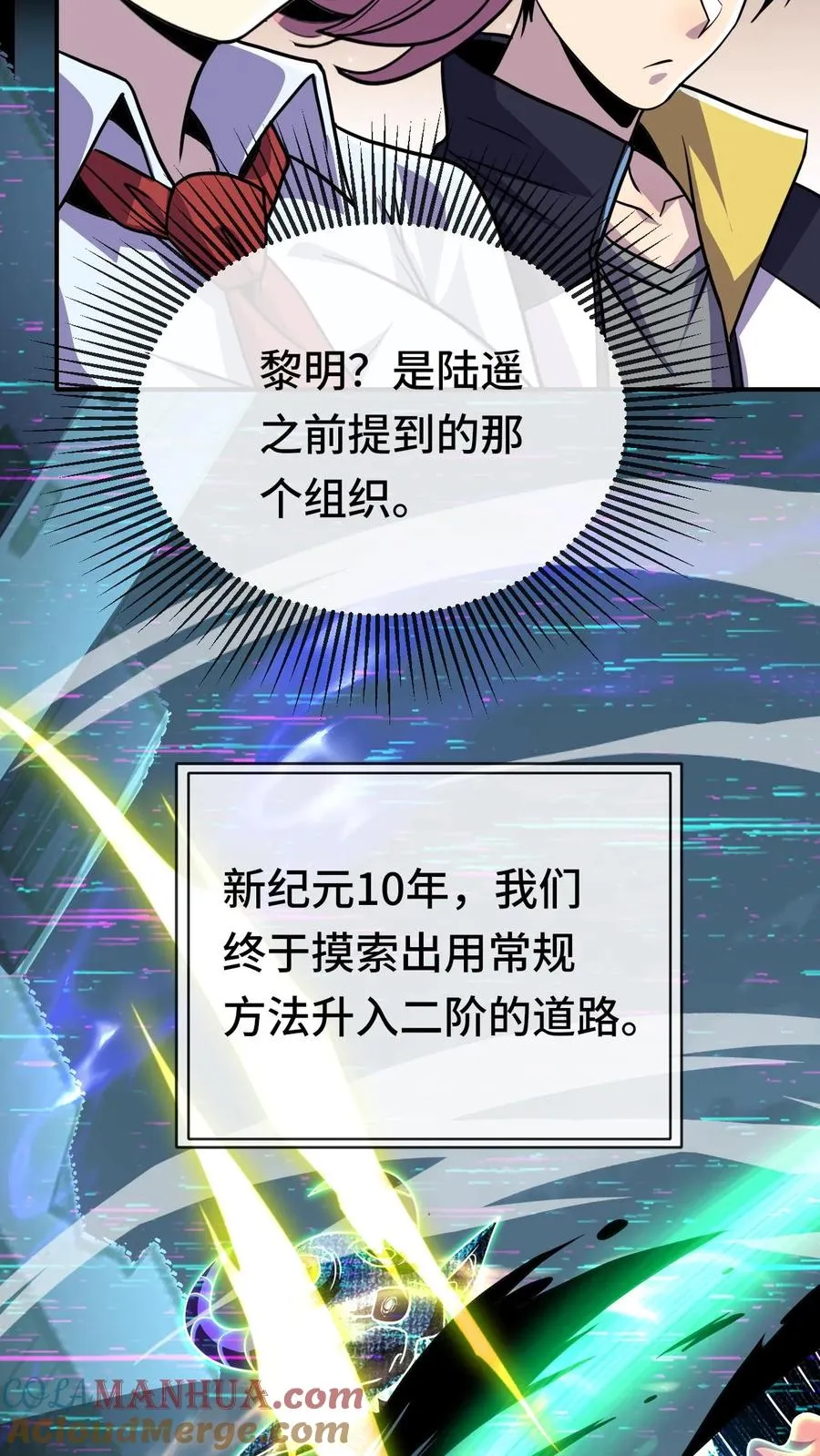 第126话 沉重的历史6