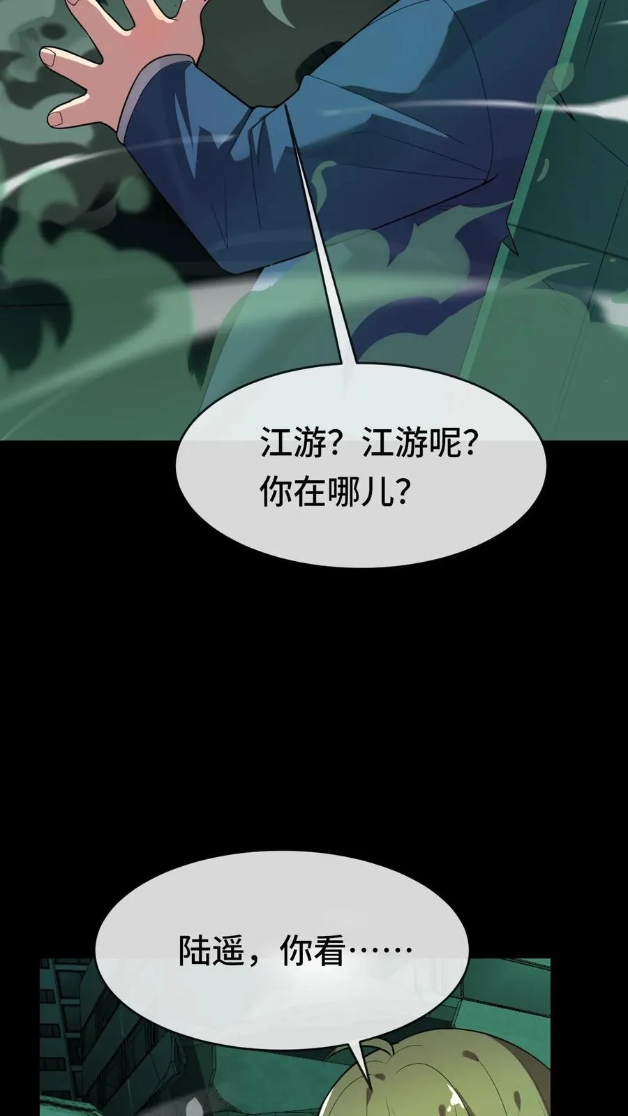 第52话 李小笛遇难5