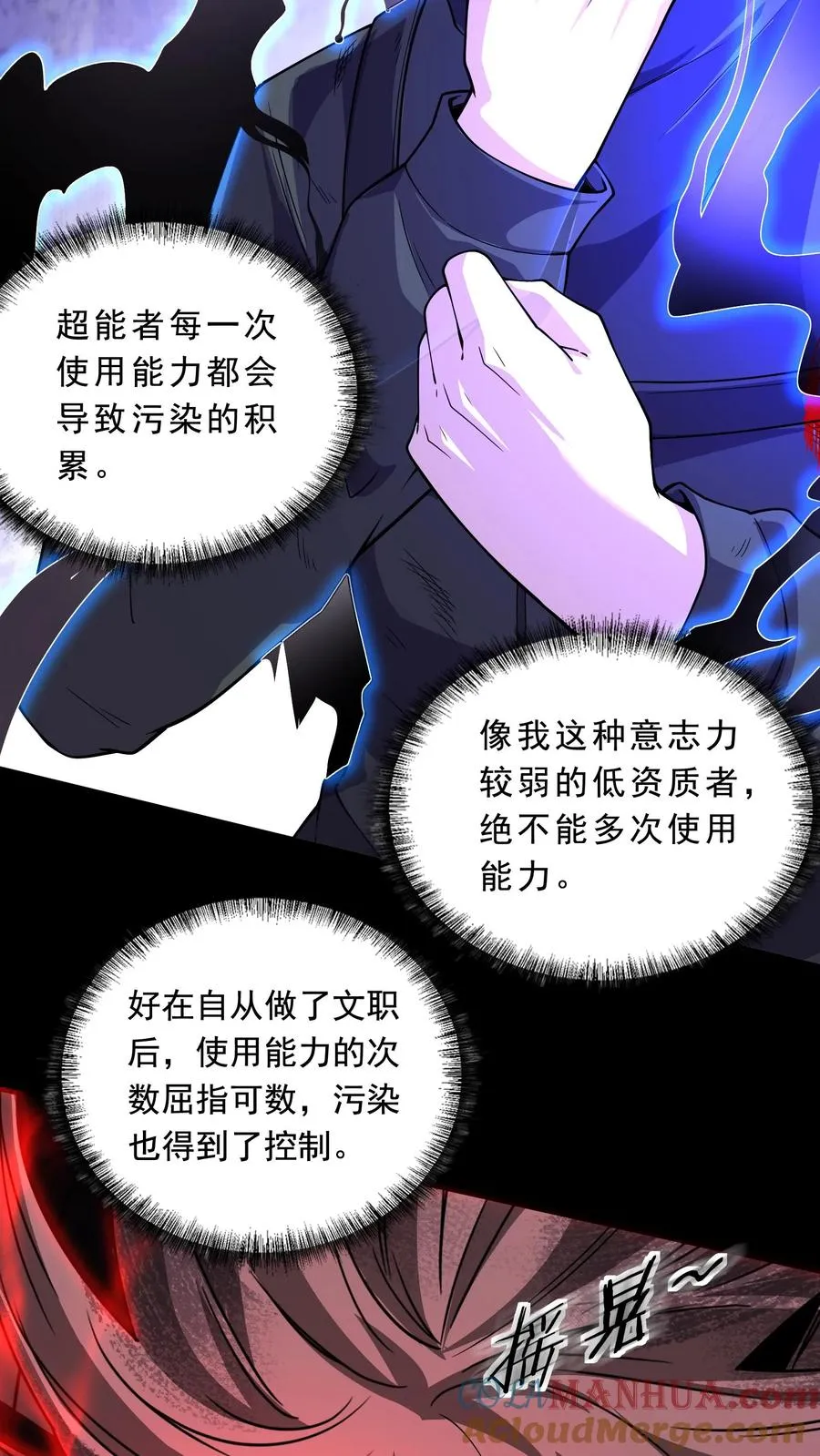 第15话 林墨的觉悟4
