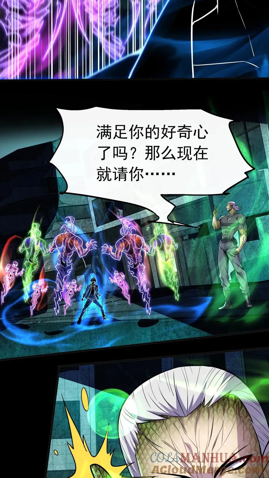 第89话 隐藏的目的20