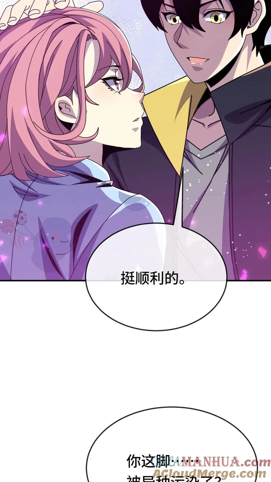 第176话 超凡药剂30