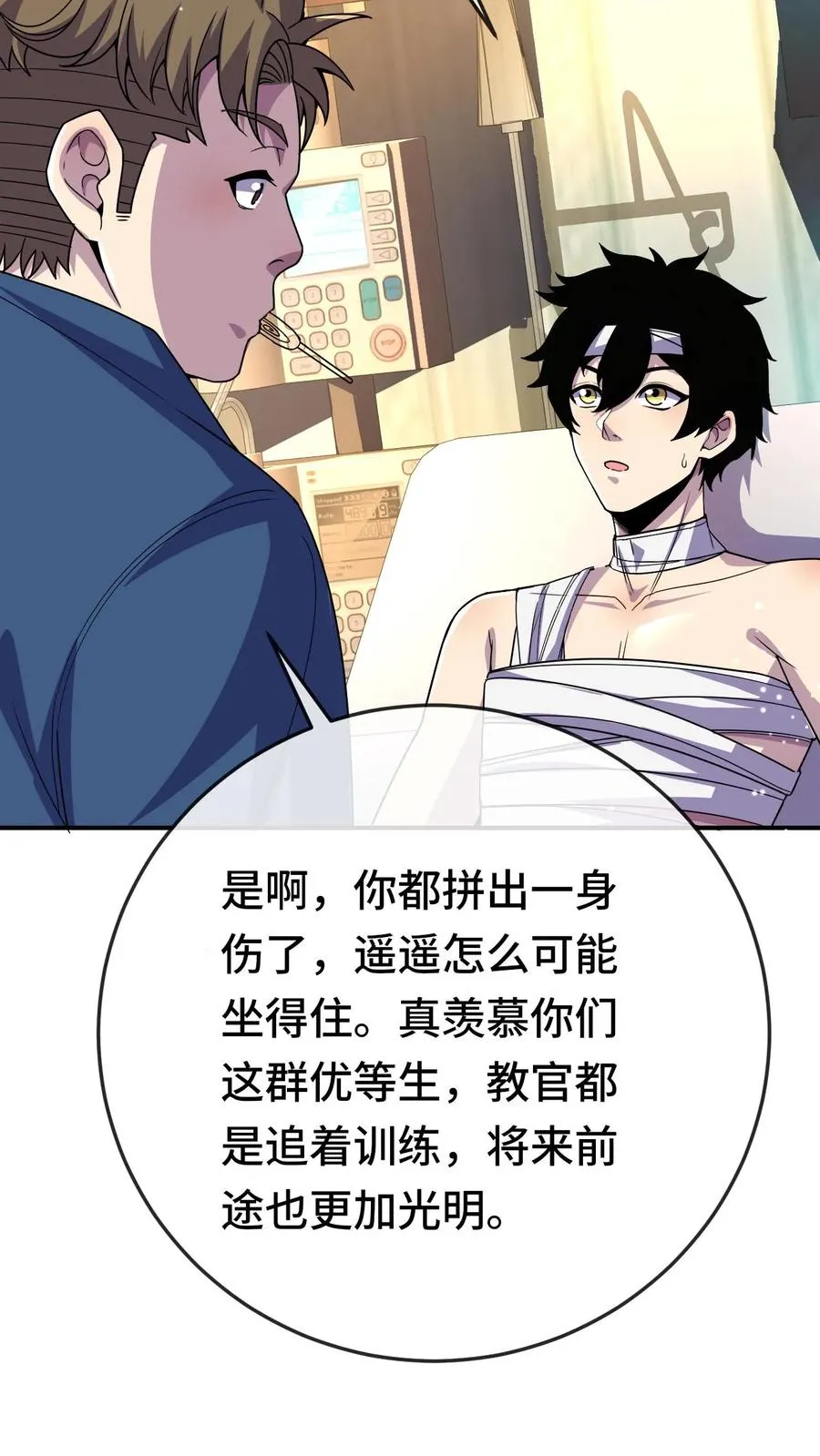 第140话 雅蠛蝶！25