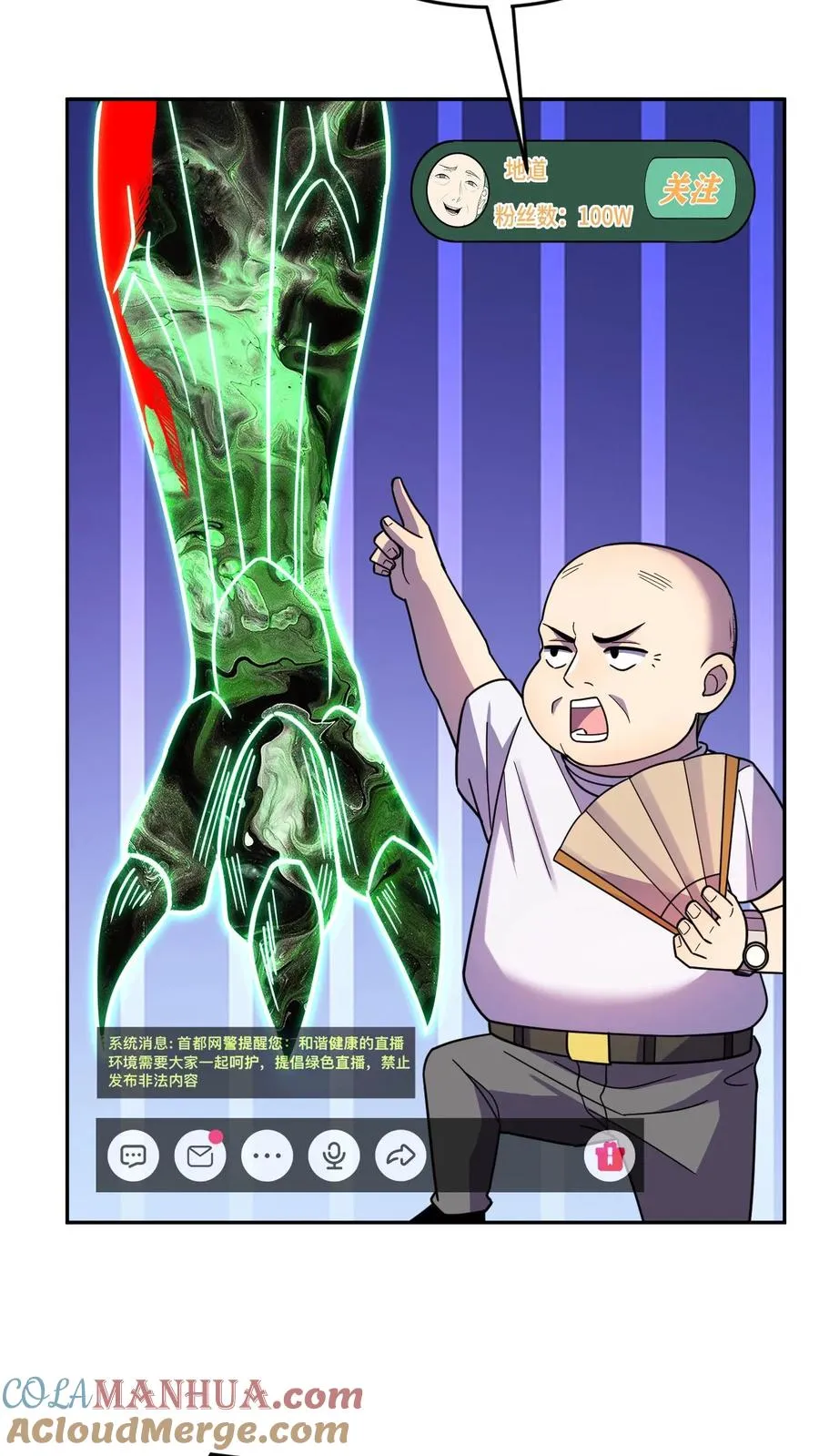 第47话 反转20