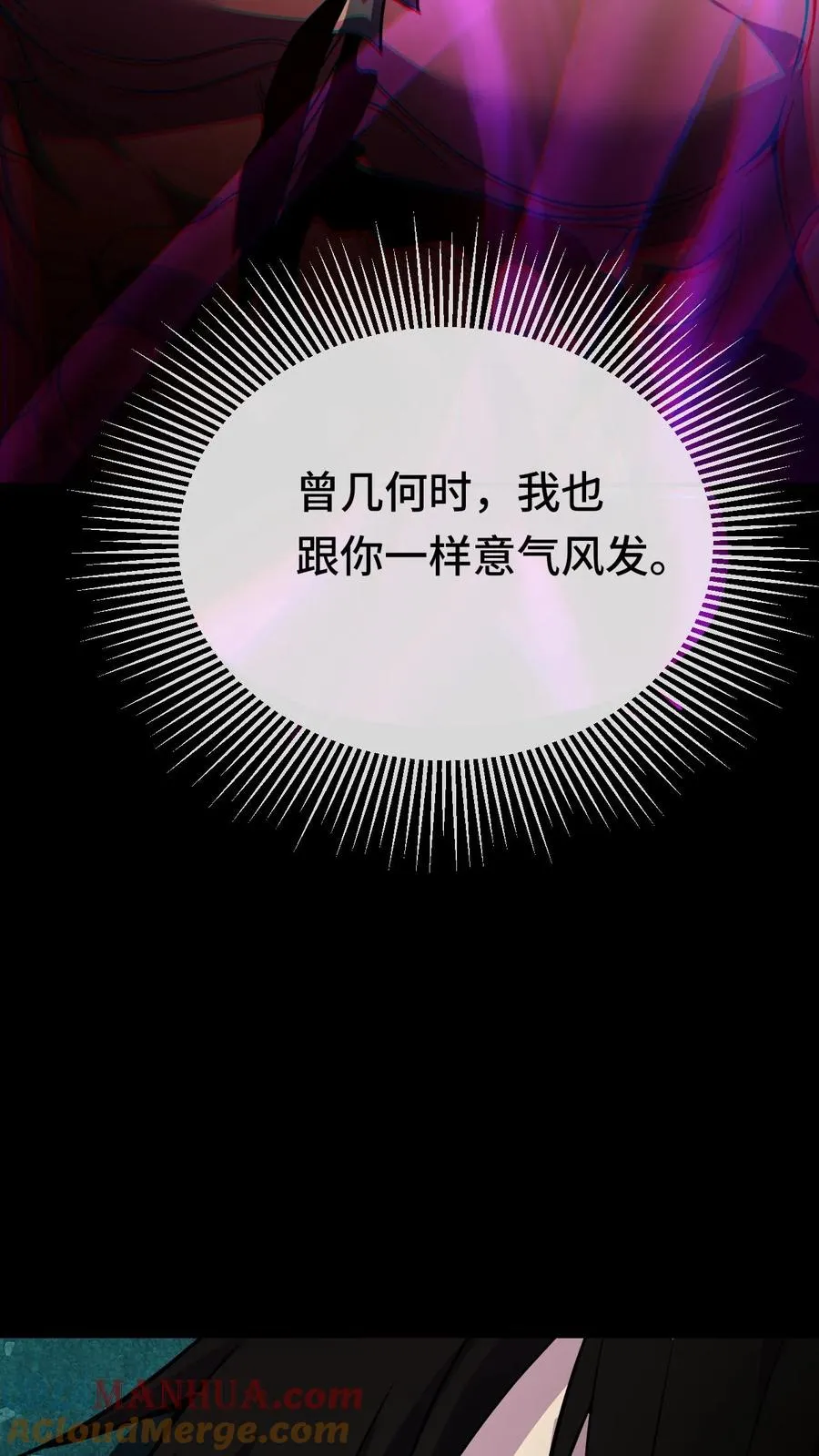 第94话 懦夫30