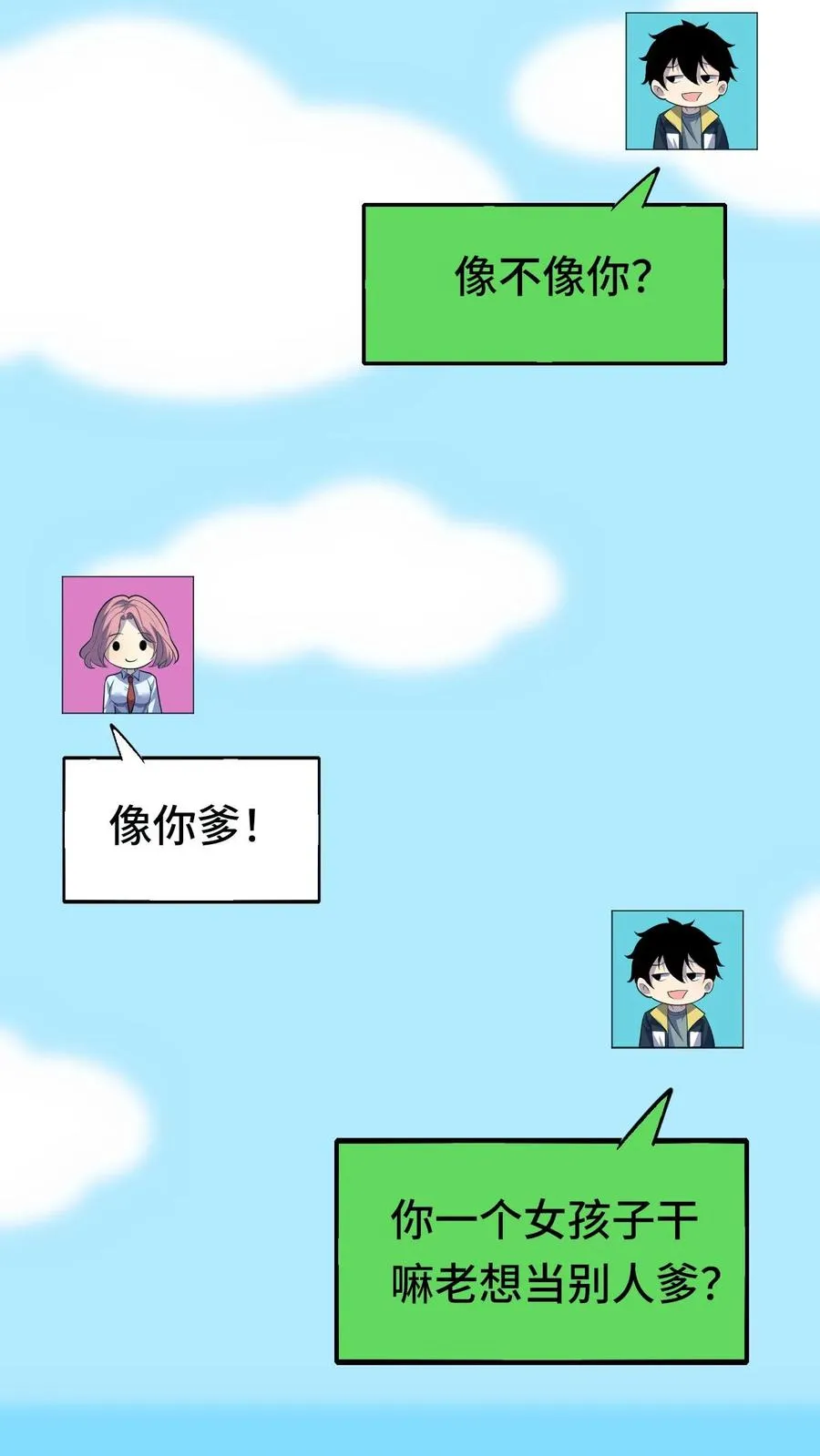 第174话 居然是邓科13