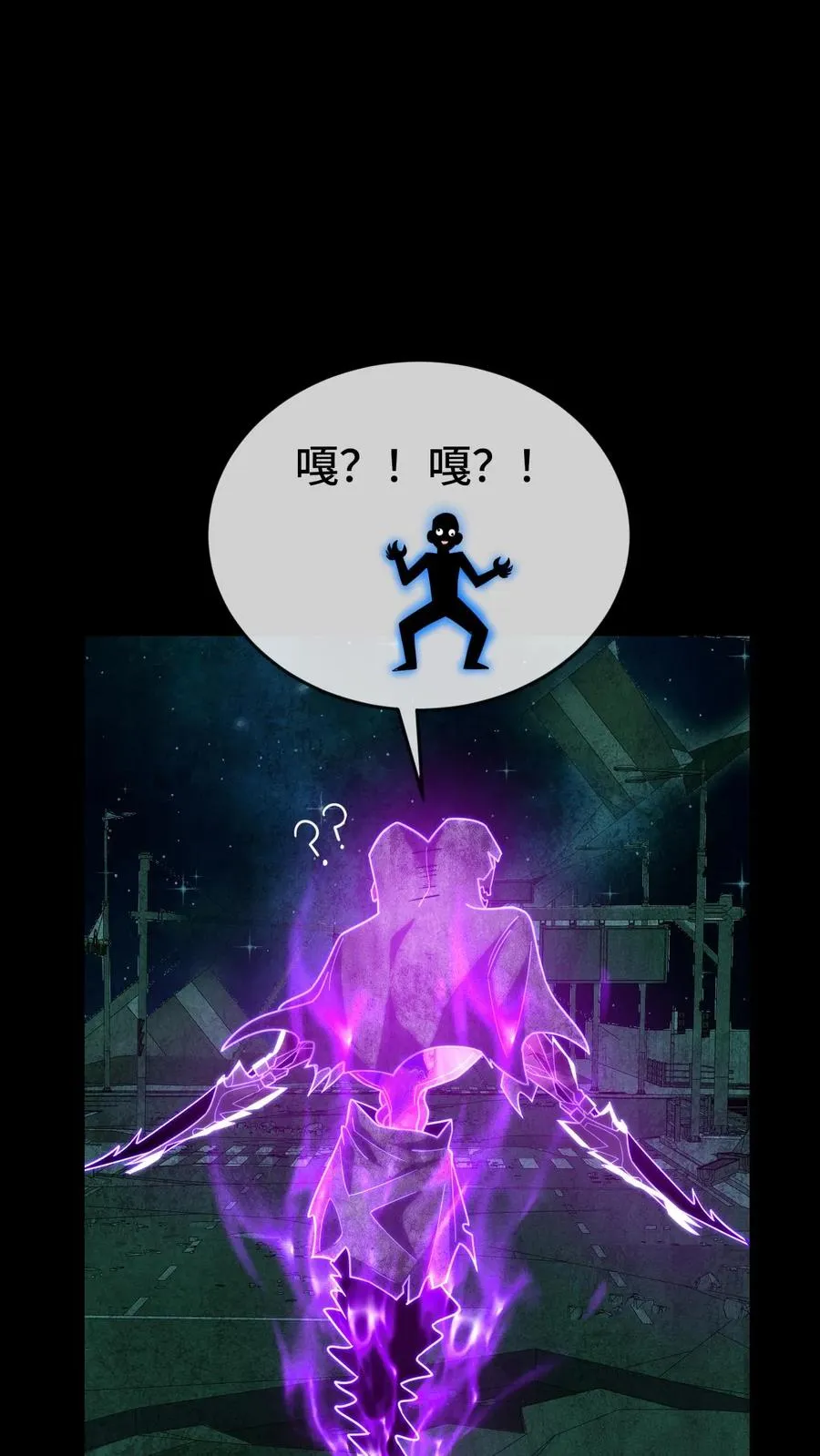 第54话 为了嗨丝！1