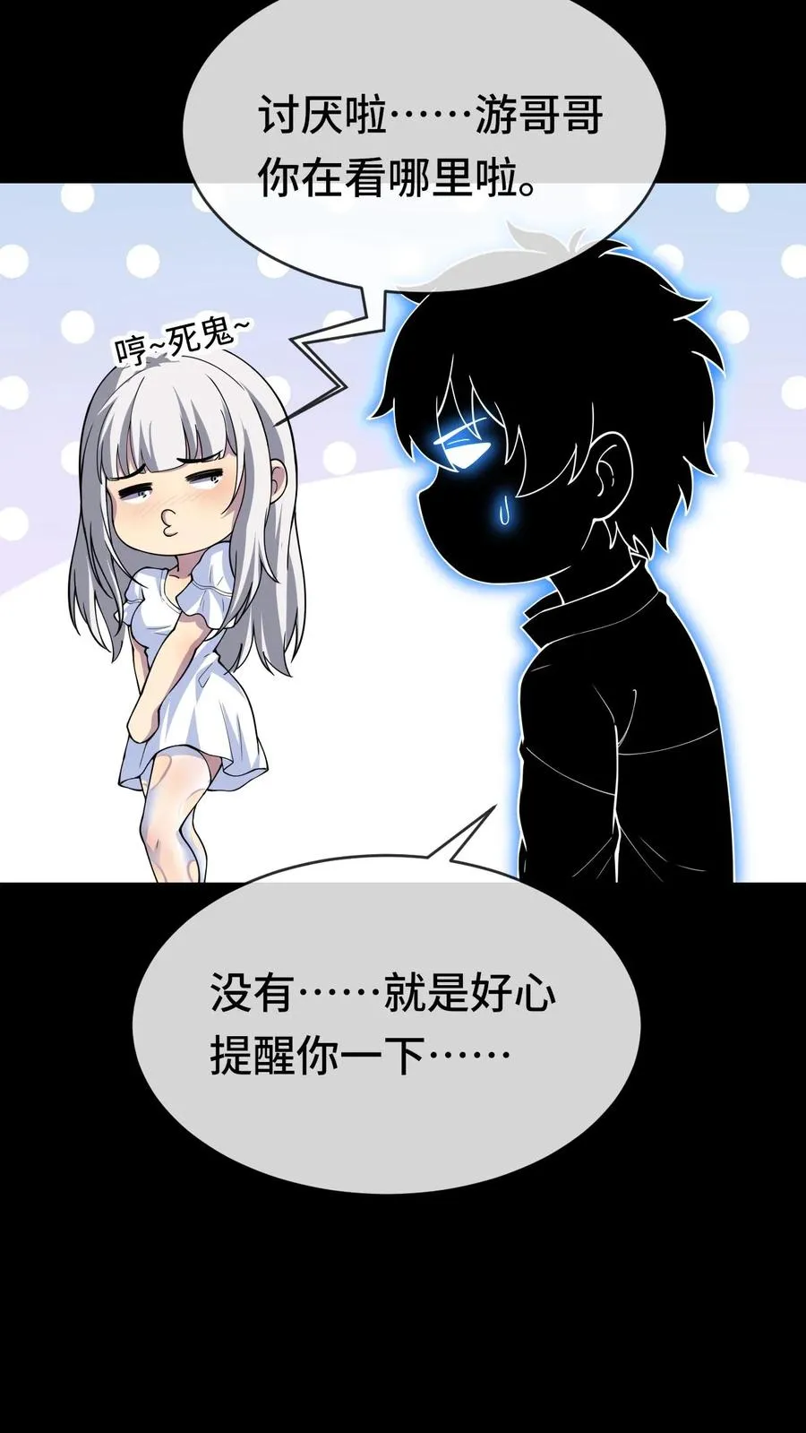 第53话 英雄降临15