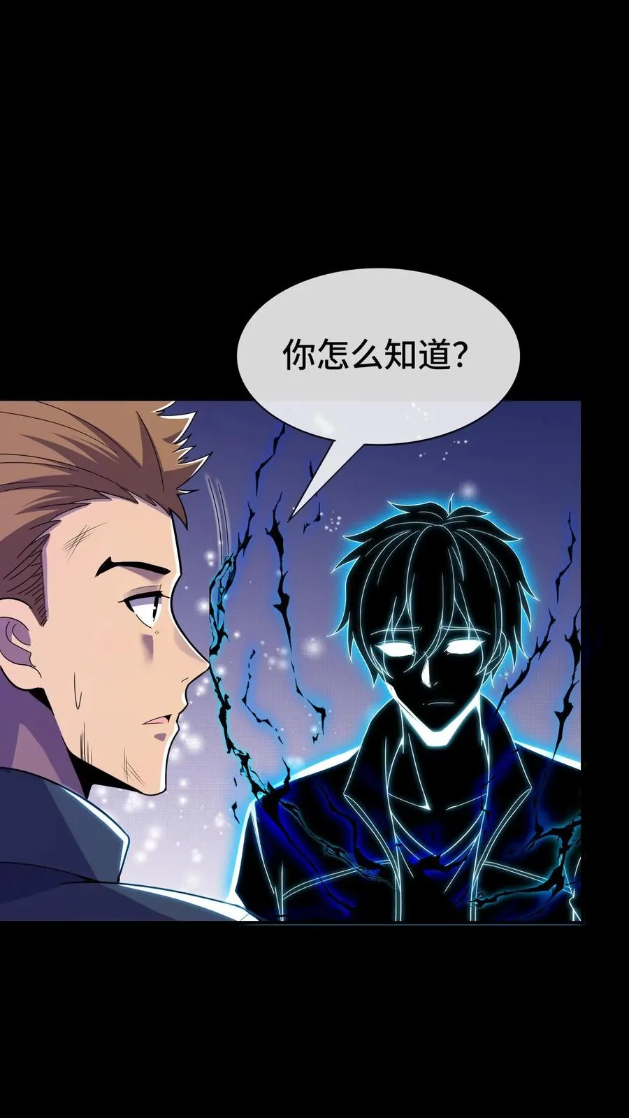 第154话 口粮1