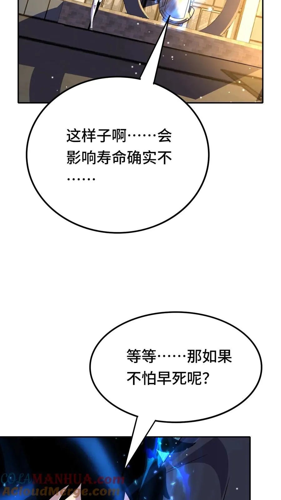 第164话 好爽！不要停28