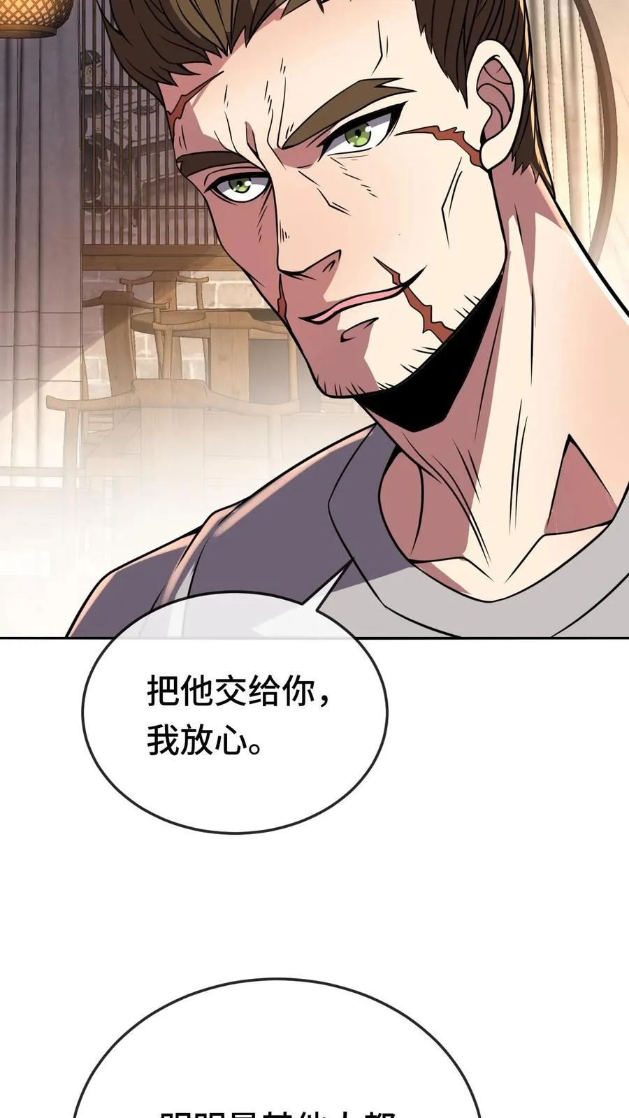 第165话 干活去啰！13