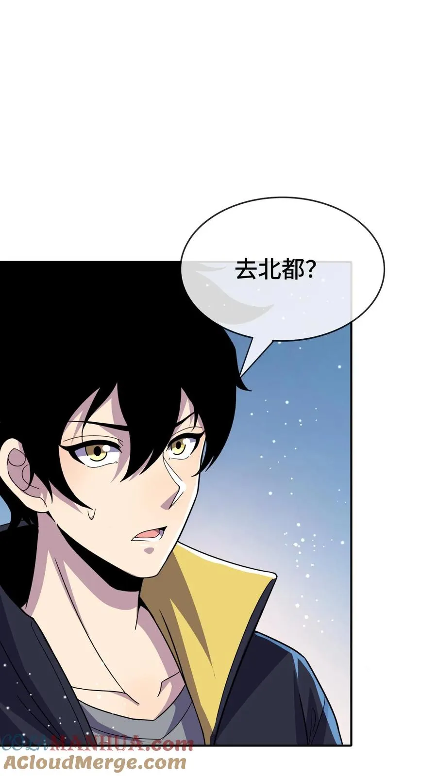 第163话 要不要跟我去北都2