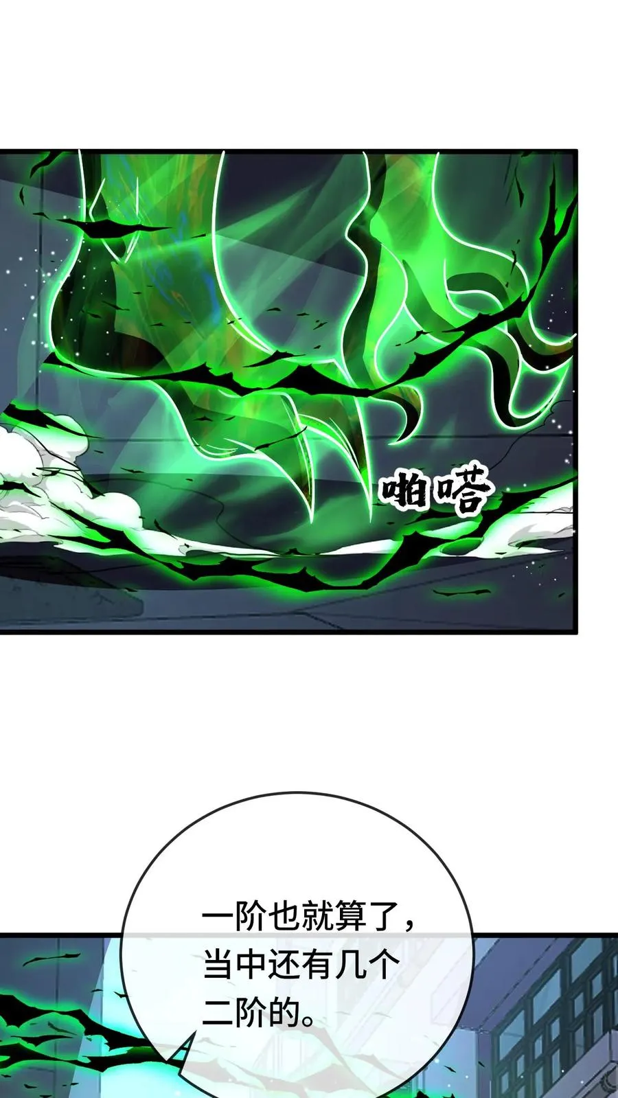 第108话 死局15