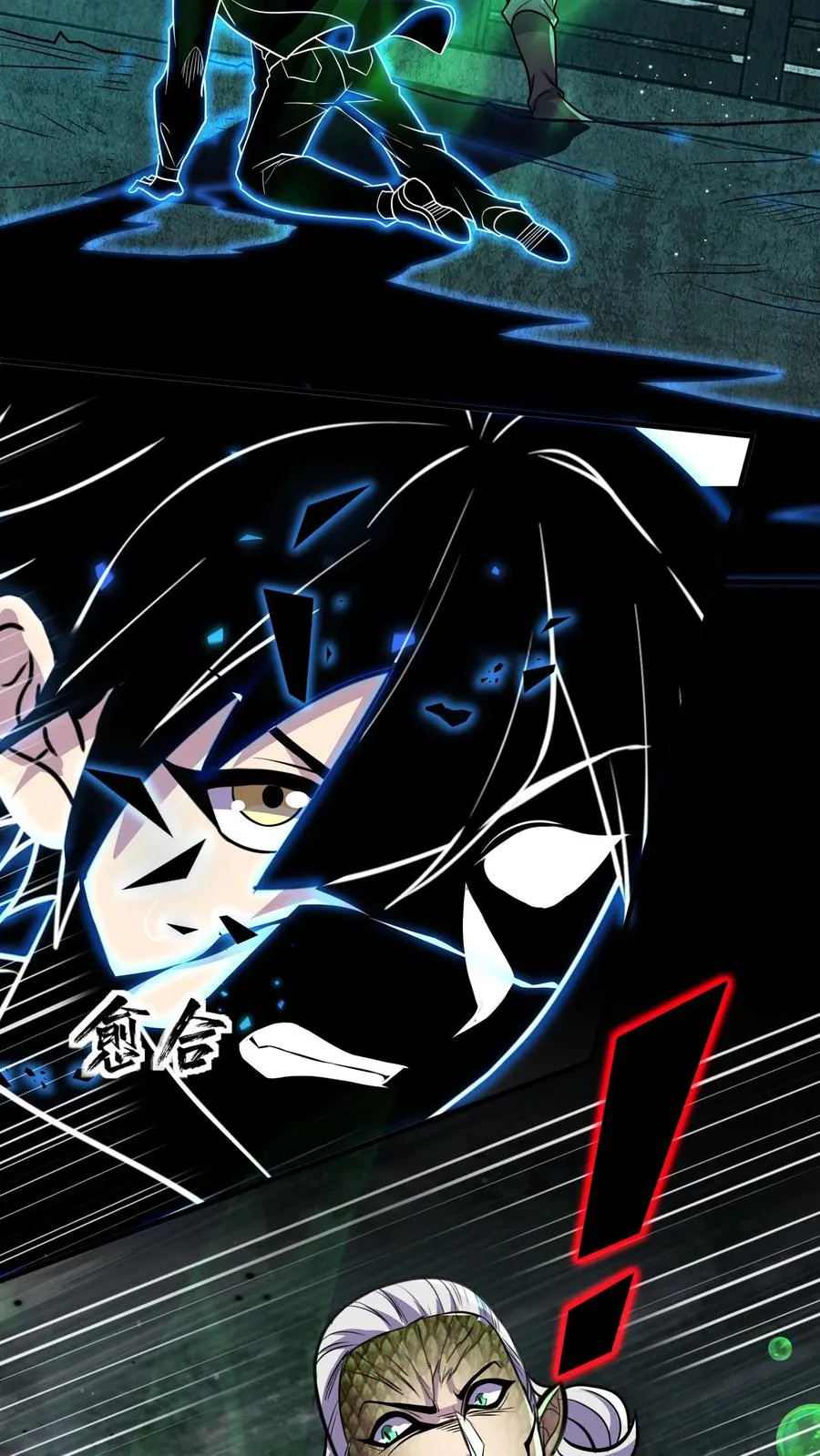 第89话 隐藏的目的7