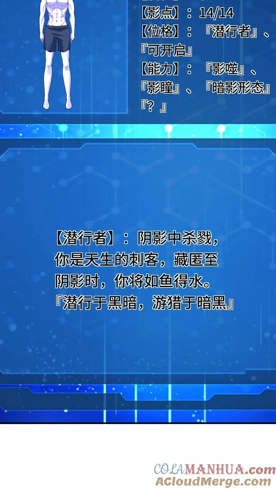 第24话 新的能力16