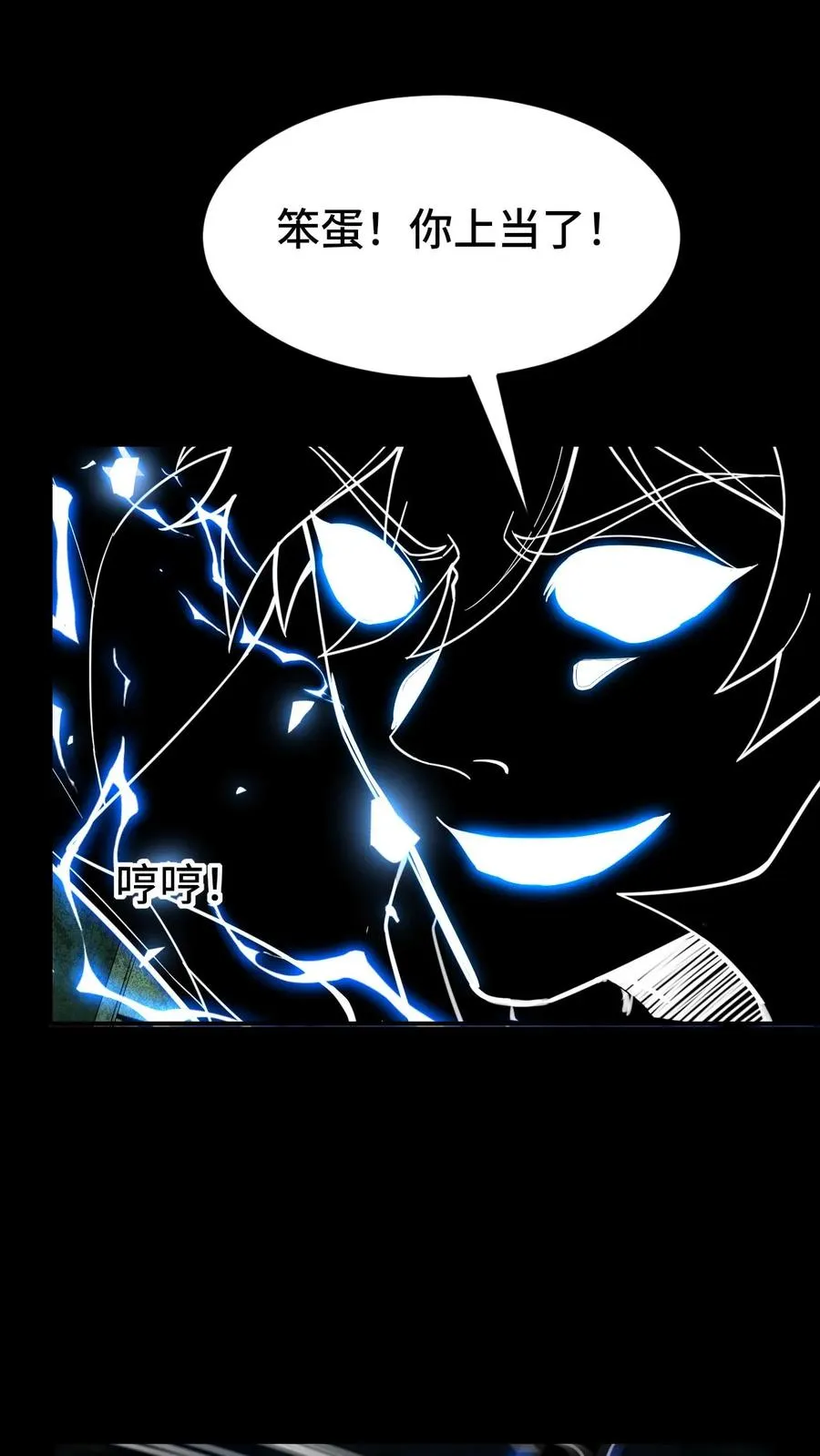 第40话 熟悉的面孔9