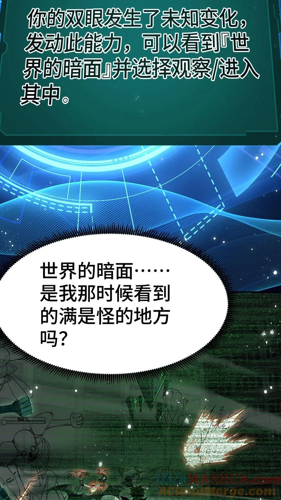 第3话 不会数学题的影子54