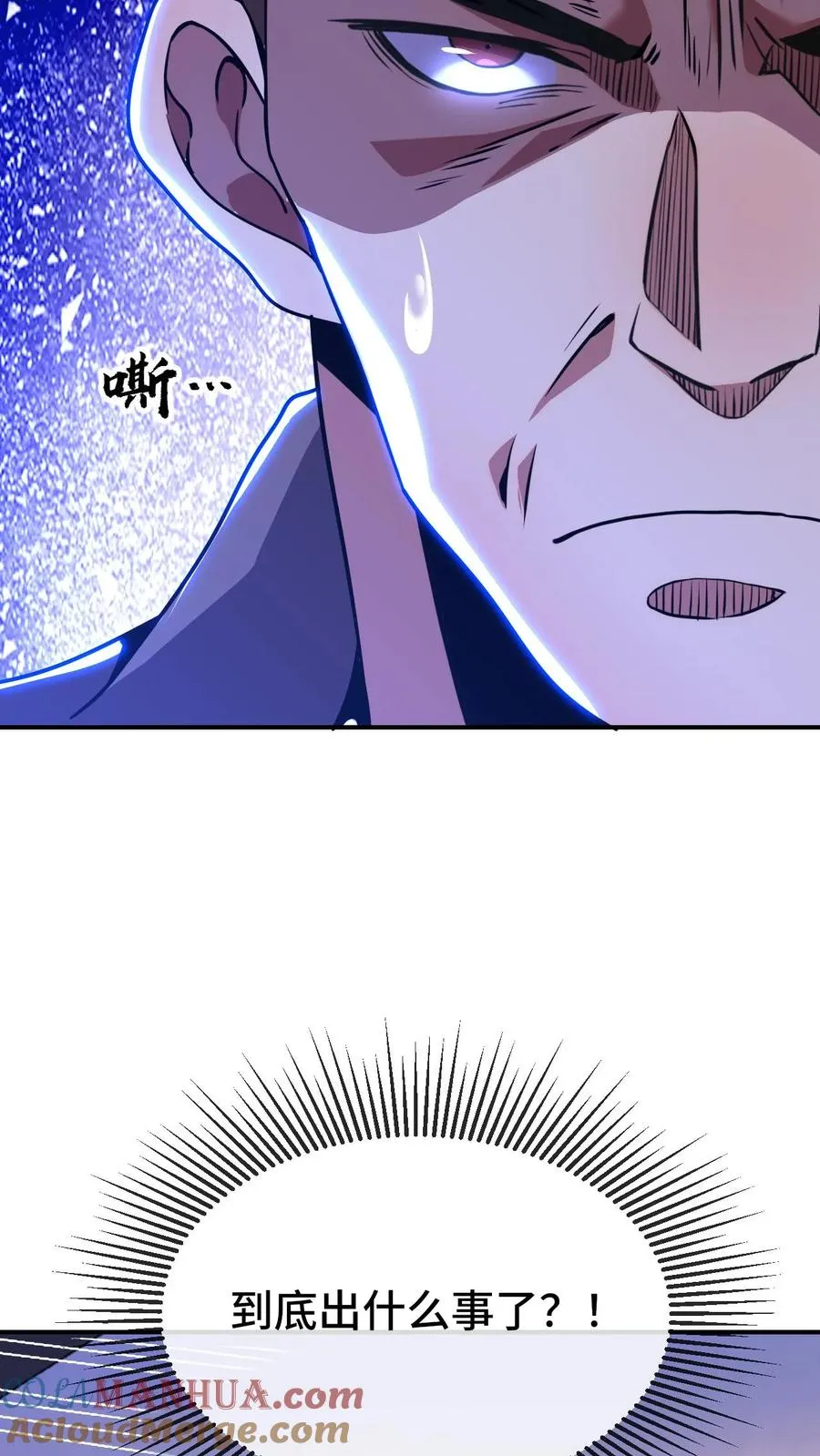 第68话 金色传说4
