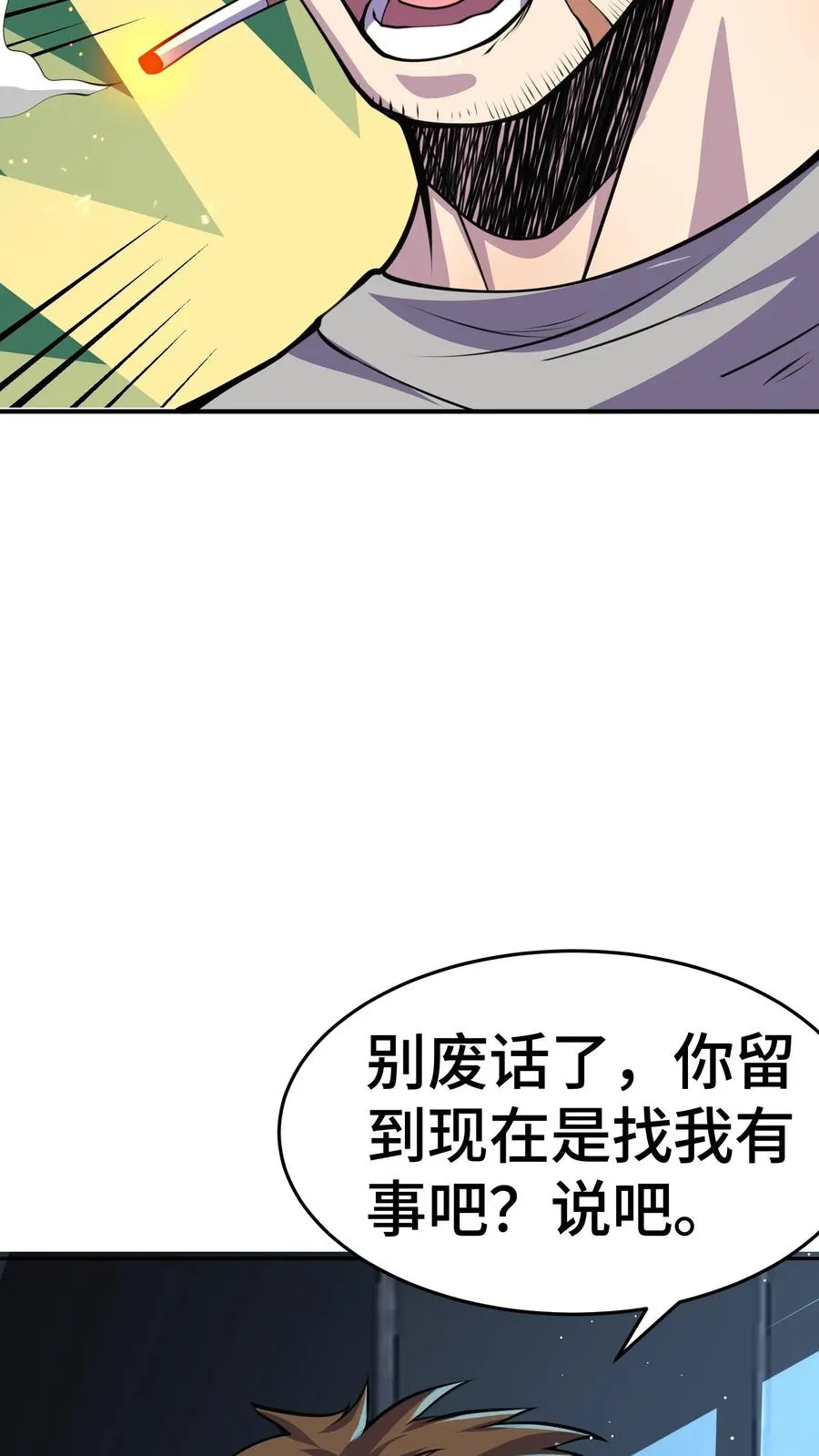 第30话 武考提前37