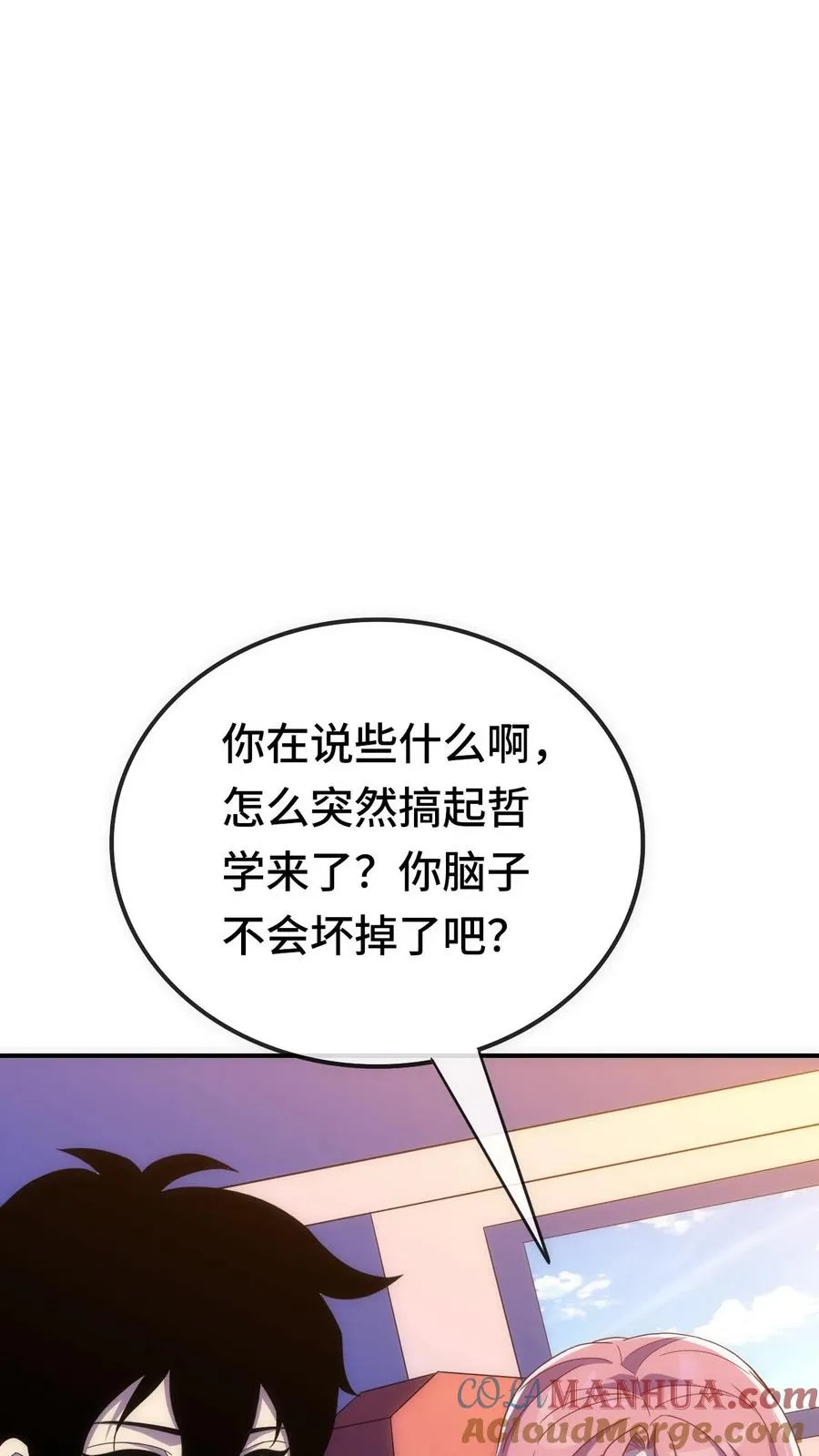 第198话 深渊即是人心32