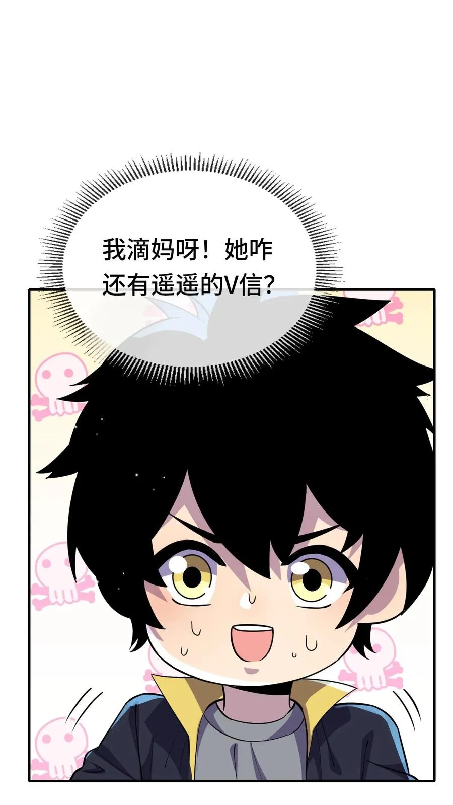 第144话 我可以摸摸吗1