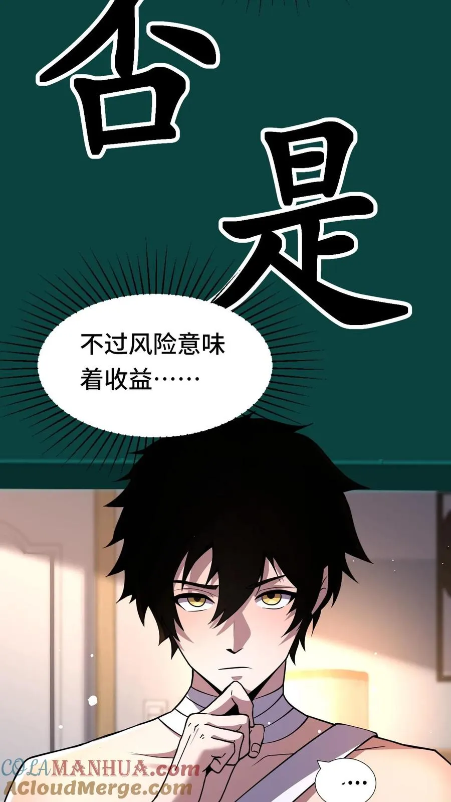 第25话 暗影形态18