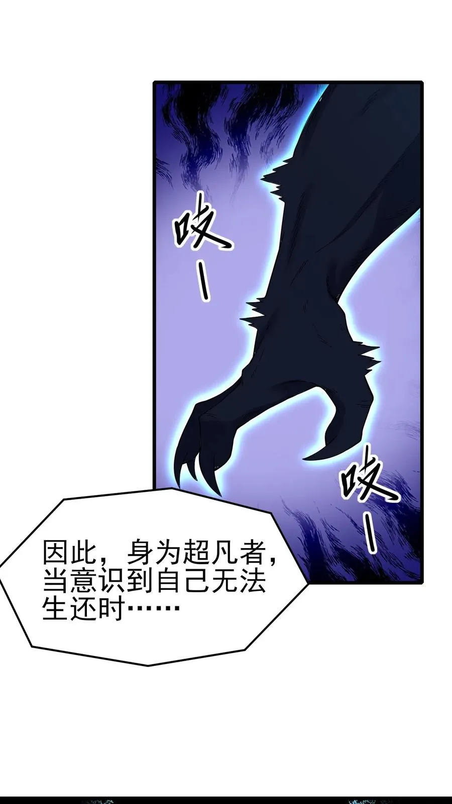 第10话 超凡的代价7