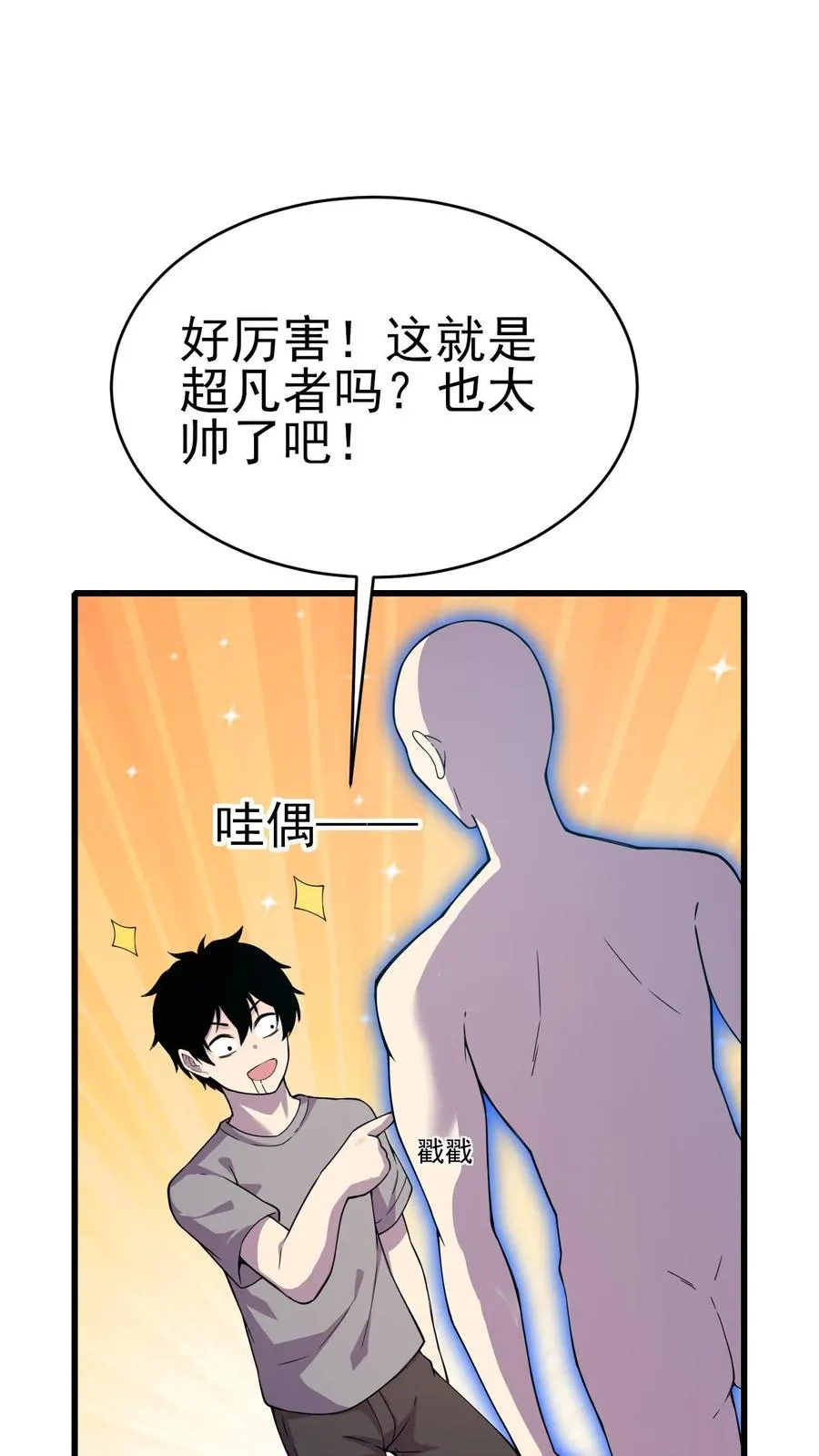 第10话 超凡的代价1