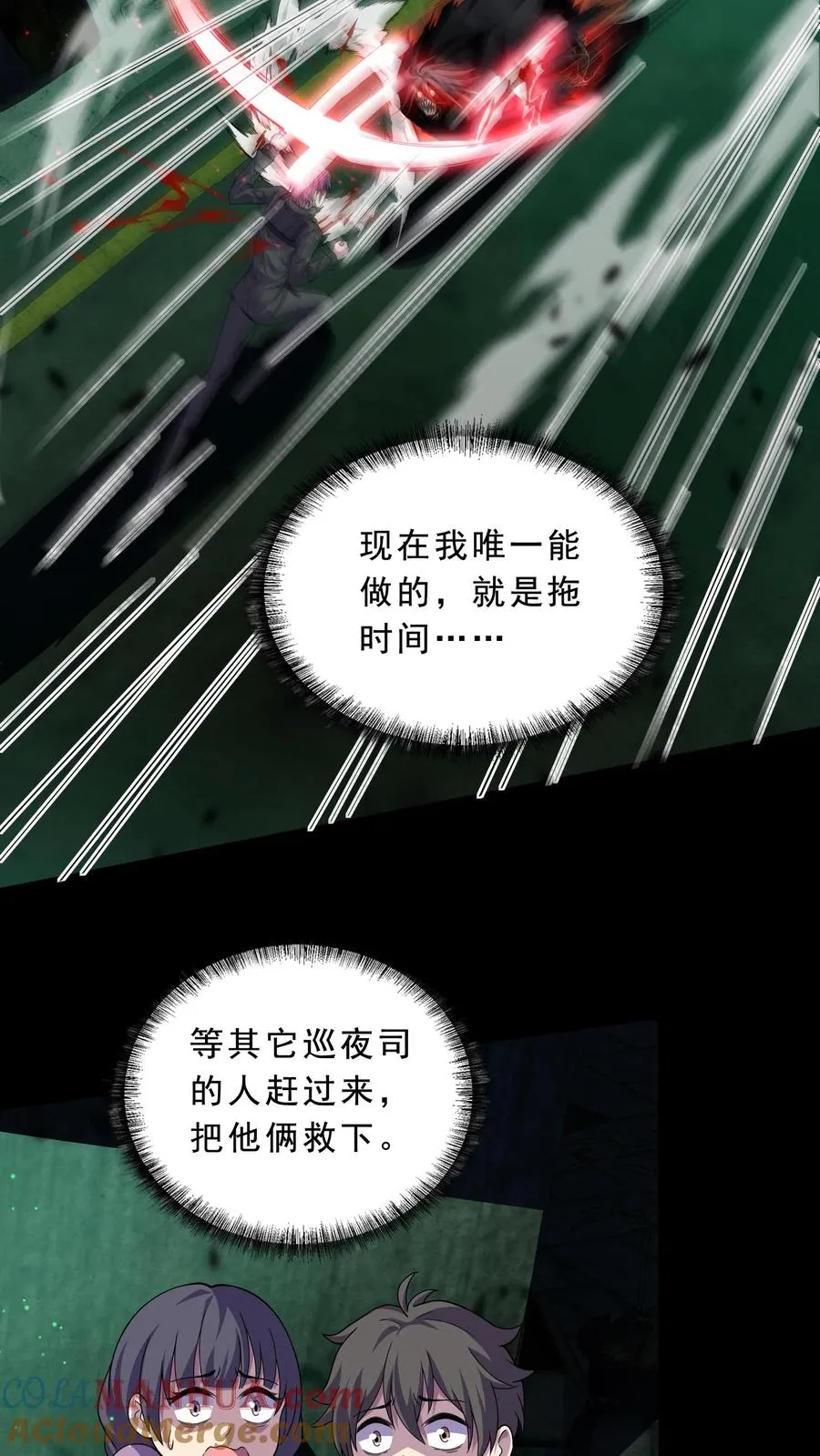 第15话 林墨的觉悟14