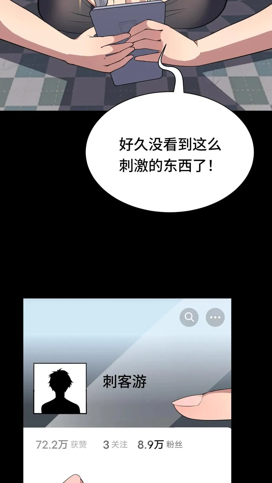 第35话 猎杀结束35
