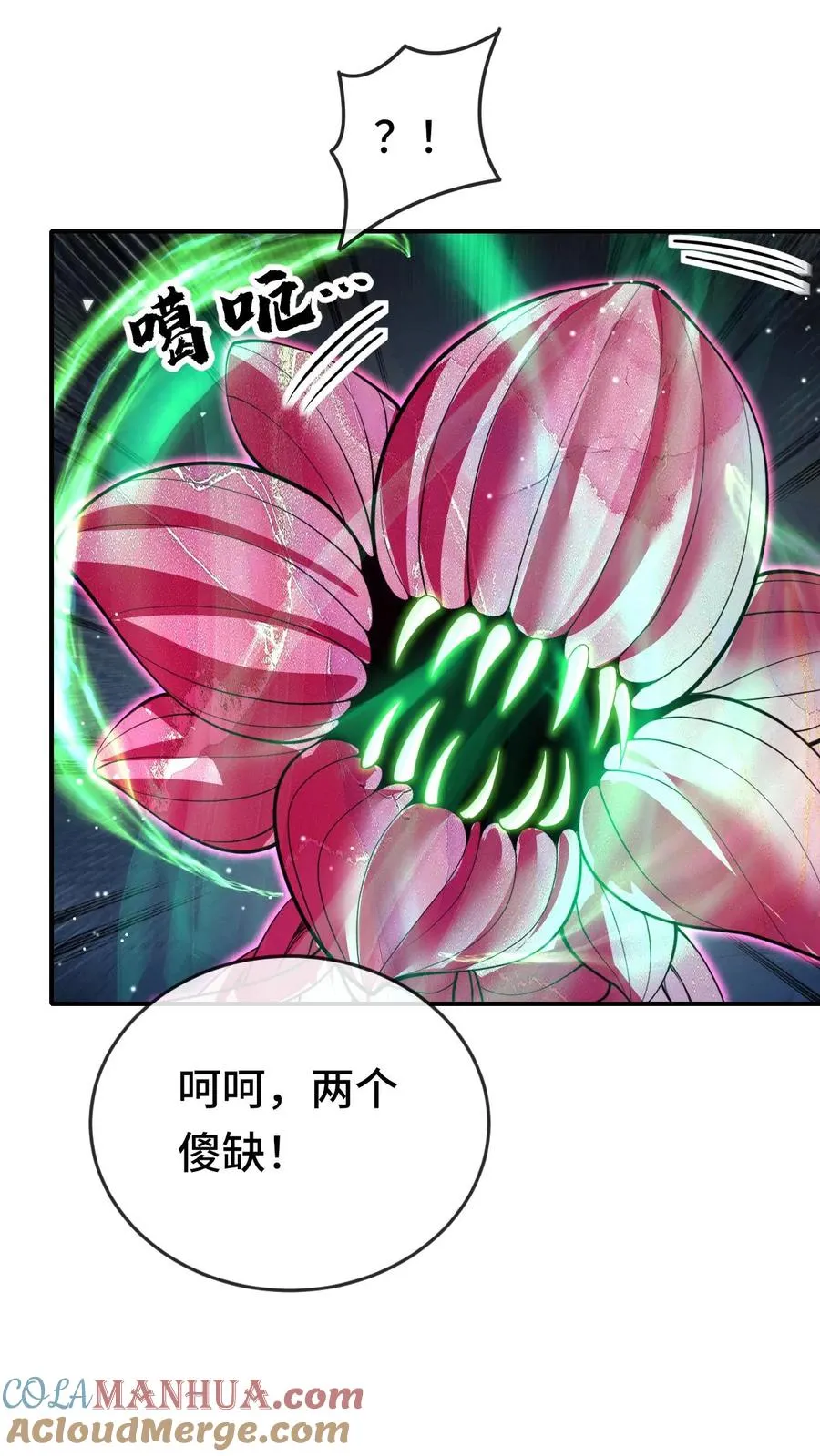第139话 劳资跟你们没完18