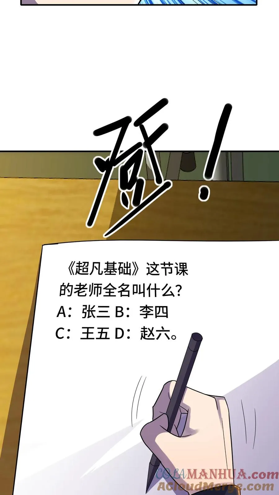 第158话 三阶的条件28
