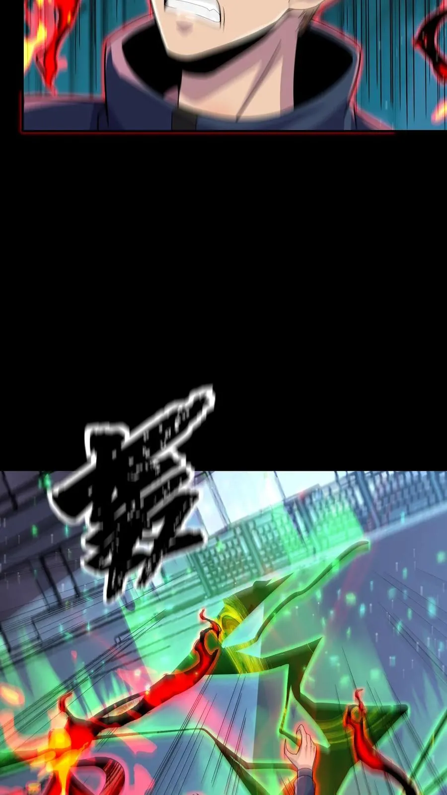 第186话 碾压3
