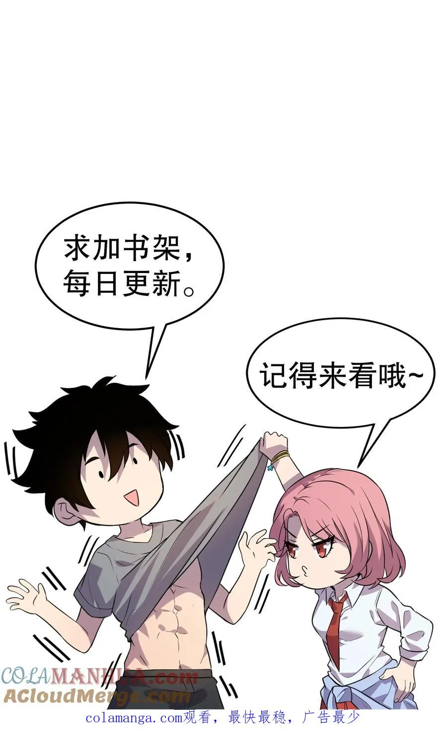 第106话 无面瞳人36